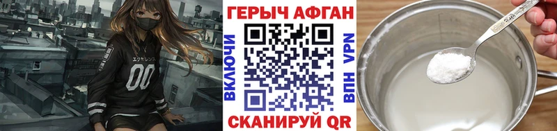Героин афганец  Углегорск 
