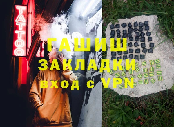 стаф Армянск
