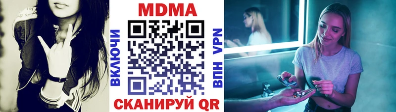MDMA кристаллы  Углегорск 