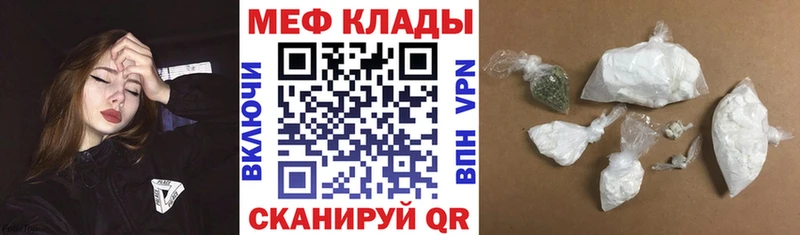 где можно купить наркотик  Углегорск  blacksprut вход  МЕФ мука 