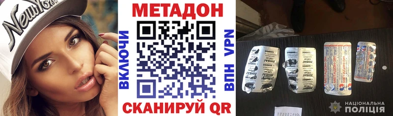 МЕТАДОН кристалл  Углегорск 